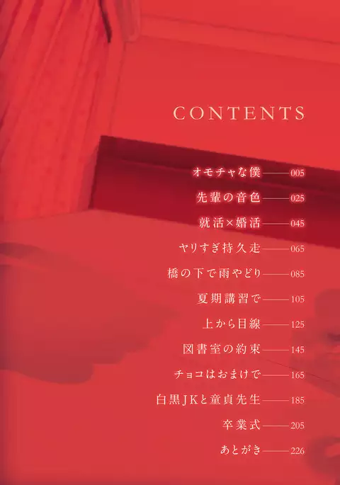 Kono Haru, Kanojo ga Dekimashita. - I found a girlfriend in this spring