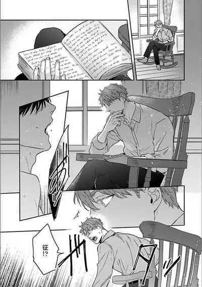 Hitori de Yoru wa Koerarenai - I Can't Stand Another Night Alone