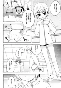 [Anthology] Ero Shota 13 Junjou x Otokonoko