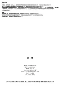 (C94) [SHIOHAMA (kylin)] Onanie Chuudoku Arisu-chan (Girls und Panzer) [Chinese] [个人汉化]