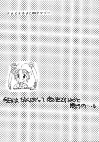 (C47) [Oretachi Sailormoon (Tsuruhashi Tamazo)] Ten no Kaigara (Bishoujo Senshi Sailor Moon) [English]