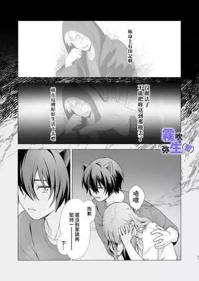 [CitrusTruss (Ponkaju) Koko wa Juujin no Kurasu Sekai Deshita (Kari) - The Therianthrope World | 這裡是獸人居住的世界(暫) [Chinese] [霧吹弥生漢化組]