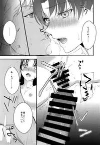 (SUPER25) [monica (Azuma)] RED×RED (Fate/stay night)