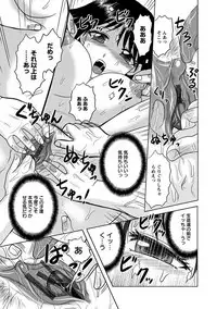 Angel Club MEGA Vol. 21