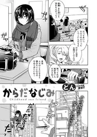 COMIC Shitsurakuten 2019-03 [Digital]
