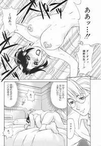 [Caramel Dow] Sadistic Angel