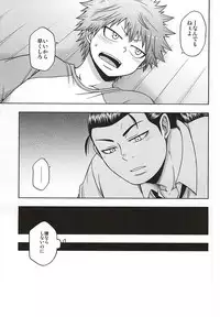 (SUPER24) [CHIN-UP (Pocchi)] Kowagari Shun-kun (Hinomaru-Zumou)