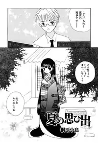 [Anthology] Hinnyuu Vol 16 - Hinnyuu Rakuen