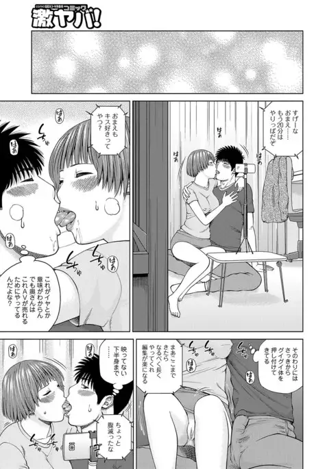 WEB Han Comic Geki Yaba! Vol.96