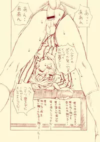 (C73) [Sol・i・taire-Publishing (MASAAKI)] HEART&BODY.14LE Tsuki ni Tokete Yuku