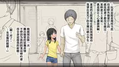 Boku no Aisuru Inaka no Shoujo. 3