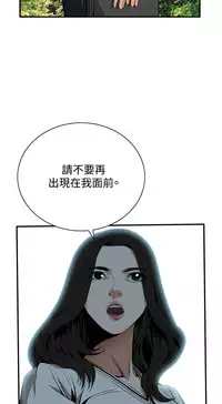 Take a Peek 偷窥 Ch.39~53 [Chinese]中文
