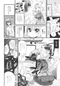 [Kishinosato Satoshi] Gochisou Tights