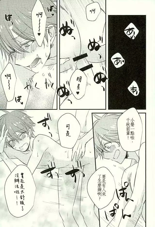 Ore no Kawaii Onaho Senpai 3