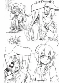 (C90) [Tokusen Ohinasama (Ohiensis)] Kiss Mark wa Lady no Shirushi!? (Kantai Collection -KanColle-)