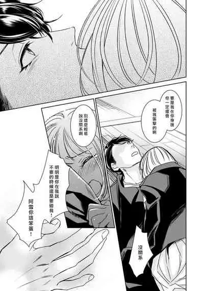 [Yukichi] Hentai Ikemen Yuurei ni Maiban Osowarete imasu. | 每晚被變態帥哥幽靈襲擊. 1-9 [Chinese] [莉赛特汉化组]