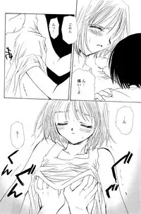 [Sakura Mitono] Koi no Borderline