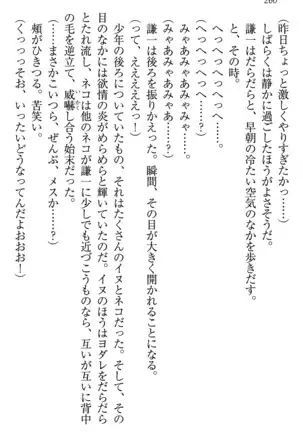 学園ぜ～んぶ独り占め！