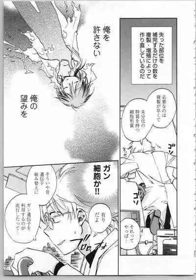 Transgenic Laboratory