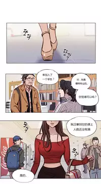 [Ramjak] Atonement Camp Ch.0-54 (Chinese)