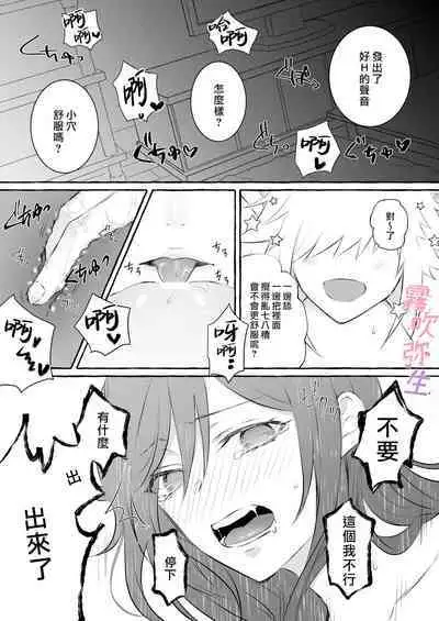 Uchino Petto Ha Injuu Desu。| 我家宠物是淫兽。