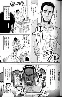 [Anthology] Kinniku Otoko Vol. 3