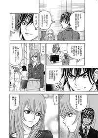 [Kuroiwa Yoshihiro] Anoko ni Itazura Maruchi Sousa 3rd ~Boku no Mousou ga Genjitsu ni~ [Digital]