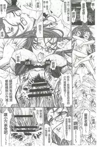 [Kino Hitoshi] Hatsujou Souchi - Sexual Excitement Device [Chinese]