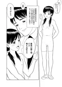 [Anthology] Karyou Gakuen Shotoubu 2011-03 [Digital]