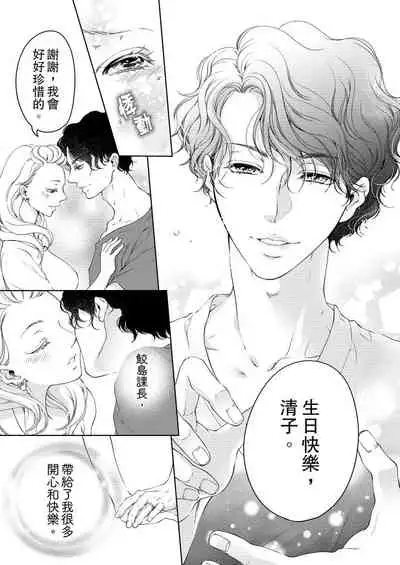 将妳的一切全部拥入怀中~交往0日、立刻结婚！？~ 01-19 Chinese [拾荒者汉化组]