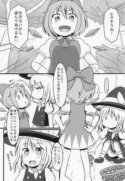 Futanari Cirno ga Mikeiken na Marisa to Suru Hon
