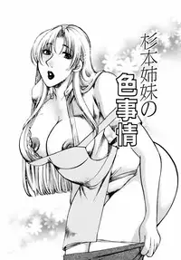 [Higashimidou Hisagi] Momozono Gakuensei Kagaku Jugyou Houkago Fuck - After School Fuck [English] {doujins.com}