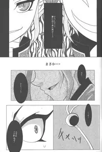 (Chou Ore no Turn 25) [Chou to Hana Temari (Otousu)] Boukyaku no Shoku (Yu-Gi-Oh! ARC-V)