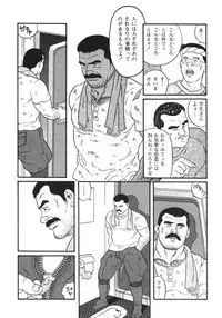 [Tagame Gengoroh] Jujutsu Kyoushi REMIX (Ju-Jitsu Instructor REMIX)