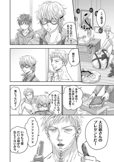 [YANCHA CLUB (DOUSAI)] HOLIDAY! [Digital]