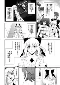 (C93) [CRAZY CLOVER CLUB (Kuroha Nue)] T*MOON COMPLEX R18 Soushuuhen (Fate/Grand Order)