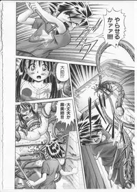 [Bow Rei] Himitsu no Hanazono 2 - The Secret Garden 2