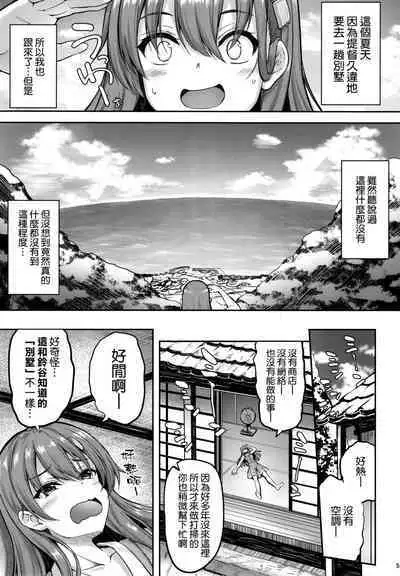 Suzuya Onee-chan ni Ommakase