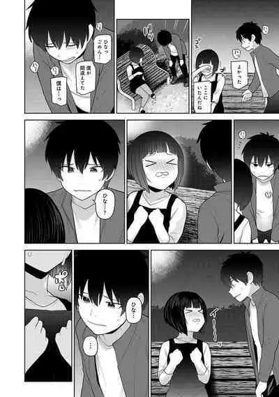 COMIC Ananga Ranga Vol. 107