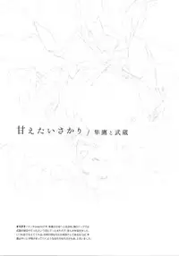 (C87) [20twenty (Match)] Amaetai Sakari - Junyou to Musashi (Kantai Collection -KanColle-)