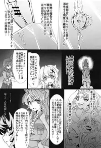 (Zesshou Stage 8) [Sugareya Shouten (Various)] Bessatsu Comic Zessyo Moreugesseoyo Goudoubon (Senki Zesshou Symphogear)
