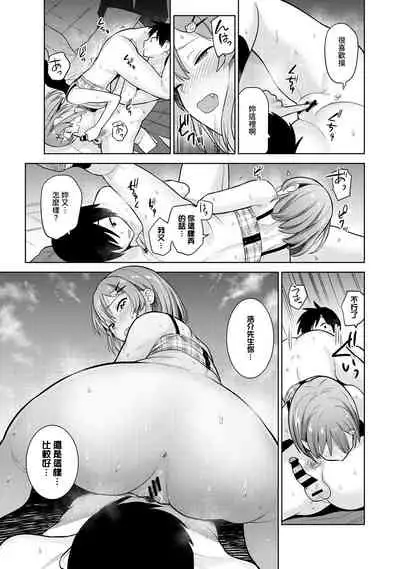 [Azuse] SotsuAl Cameraman toshite Ichinenkan Joshikou no Event e Doukou Suru Koto ni Natta Hanashi Ch.1-5 [Chinese] [裸單騎漢化]