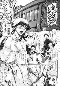 [Amano Kazumi] Inrin Jokyoushi