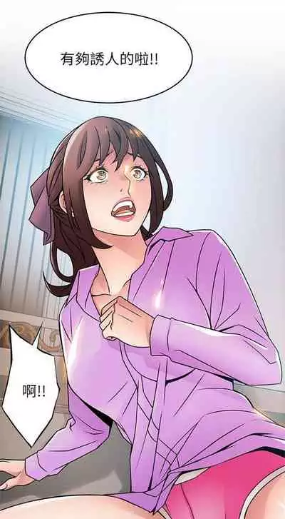 [週日] [Gyou & husky team] 弱點 1-107 官方中文（連載中）