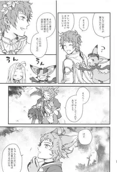 Ame ga Shukufuku no Oto o Furaseru Toki