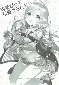 (C93) [J.O.C★e.go!! (Kasuga Souichi)] Kawaigatte, Kawaigararete (THE IDOLM@STER)