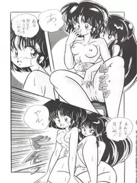 [C-COMPANY (C-COMPANY] C-COMPANY SPECIAL STAGE 7 (Ranma 1/2)