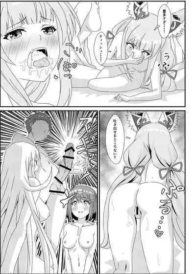 Nyan Nyan Nia-chan 2