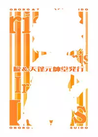 (C71) [Oboro and Tempo Gensui Dou (Tempo Gensui)] Milky Call ~Milky na Yobigoe~ (Sakura Taisen)