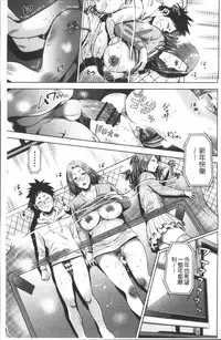 [Natsu no Oyatsu] Chibo Soukan [Chinese]